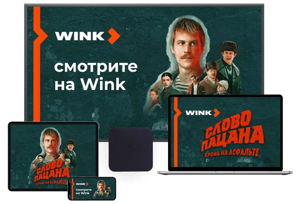 Wink %provider2% в село Шарапово